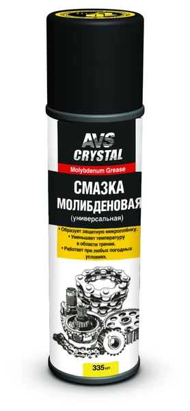 Смазка молибденовая AVS 0.33кг A78377S