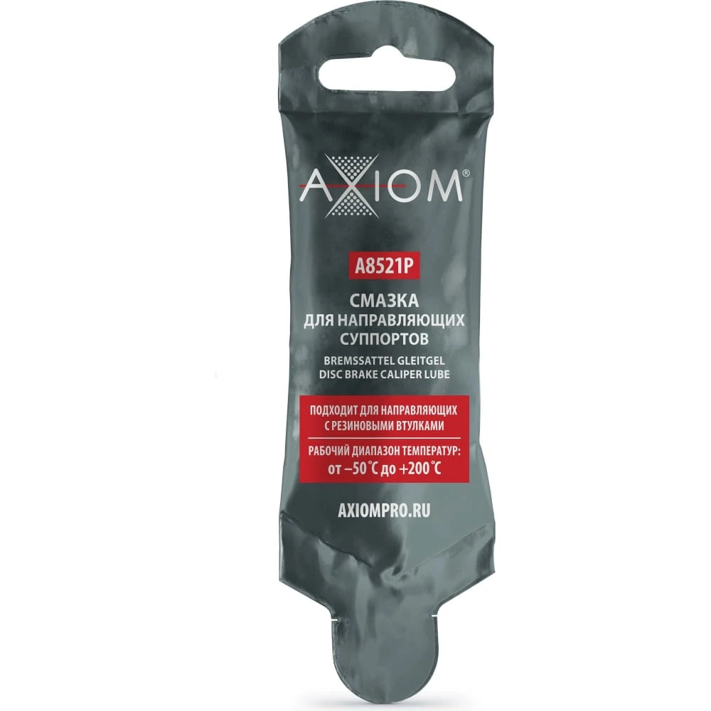 Смазка пластичная AXIOM для суппортов 0.005кг A8521P