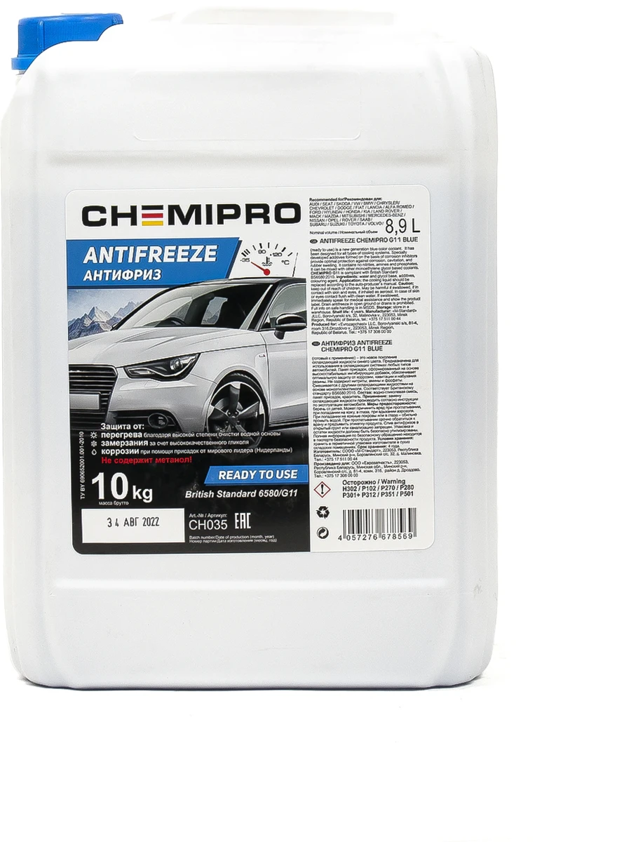 Изображение Антифриз Chemipro G11 готовый 10kg синий, 8.9л CHEMIPRO CH035 Антифриз Chemipro G11 готовый 10kg синий, 8.9л CHEMIPRO CH035