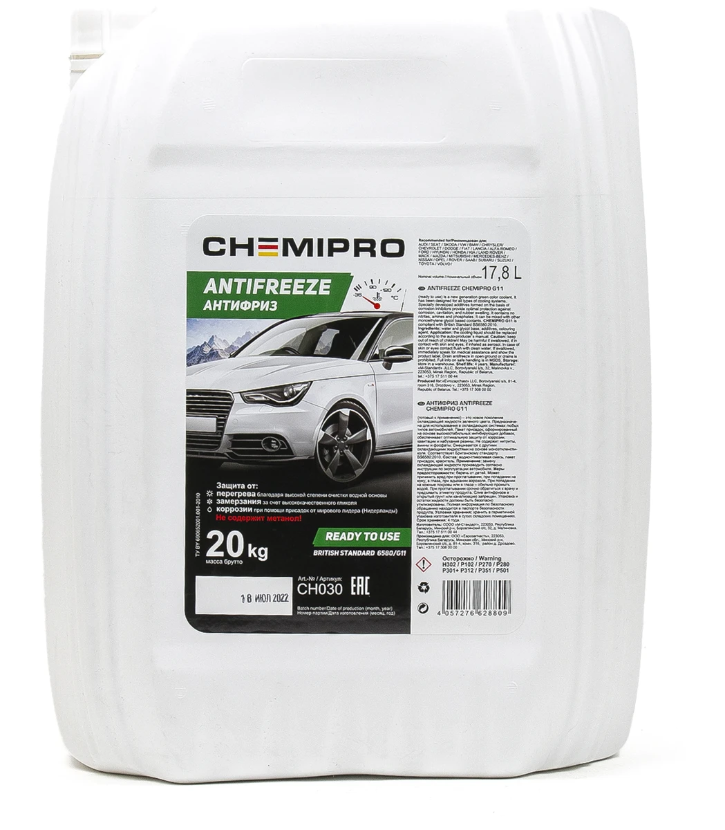 Изображение Антифриз Chemipro G11 готовый 20kg зеленый, 17.8л CHEMIPRO CH030 Антифриз Chemipro G11 готовый 20kg зеленый, 17.8л CHEMIPRO CH030