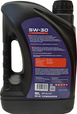 Масло моторное BENZOIL 5W-30 5л BNZ 410530005
