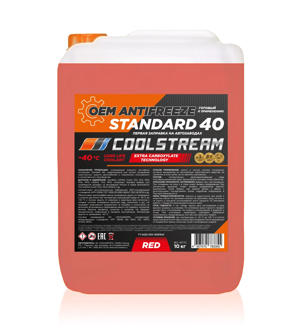 Изображение Антифриз Standard 40 красный 10 кг COOLSTREAM CS010203RD Антифриз Standard 40 красный 10 кг COOLSTREAM CS010203RD
