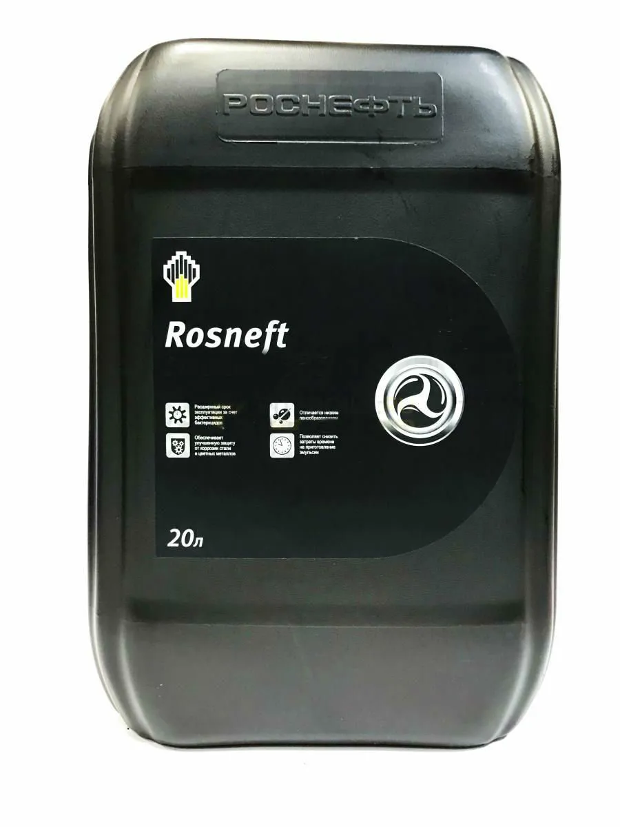 Трансмиссионное масло ROSNEFT GIDROTEC HVLP 46 20л ROSNEFT GIDROTEC HVLP 46/20