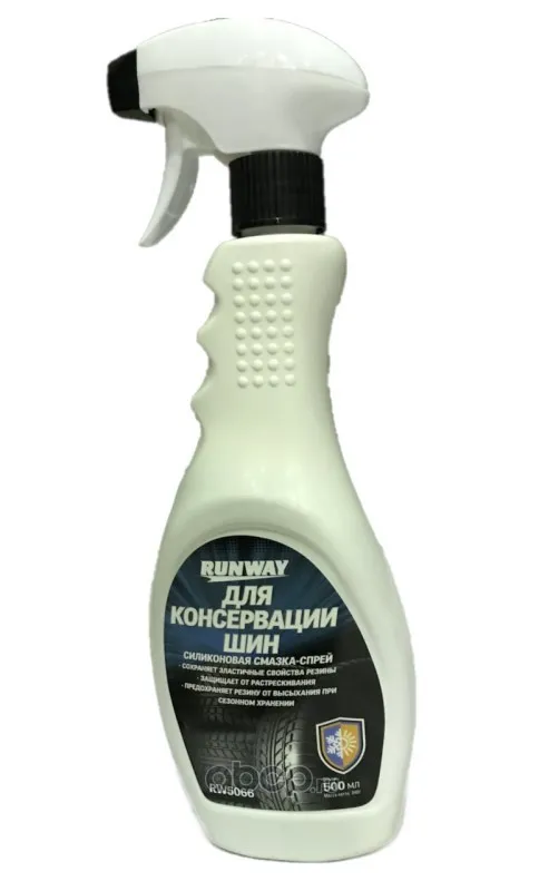 Смазка силиконовая RUNWAY для шин 0.5кг RW5066