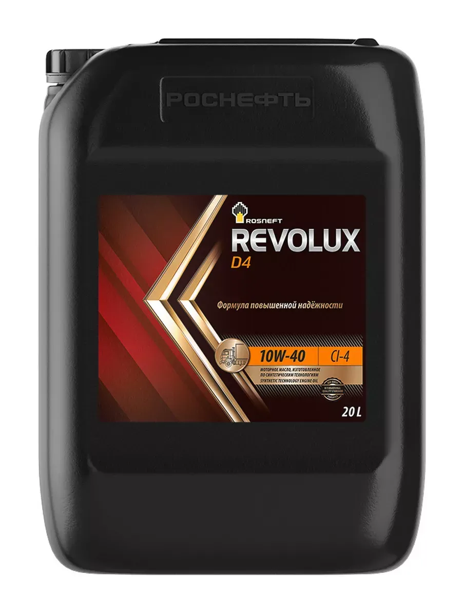 Масло моторное синтетическое 20л - для грузовых автомобилей, API CI-4,ACEA E4/E7,МВ 228.5,MAN 3277/3377,VDS-3,RLD-2,MACK EO-N,CAT ECF-2,LDF-3,CES 20078,DQC IV-10,MTU Type 3,«ЯМЗ» ROSNEFT ROSNEFT 10W40 D4 REVOLUX/20