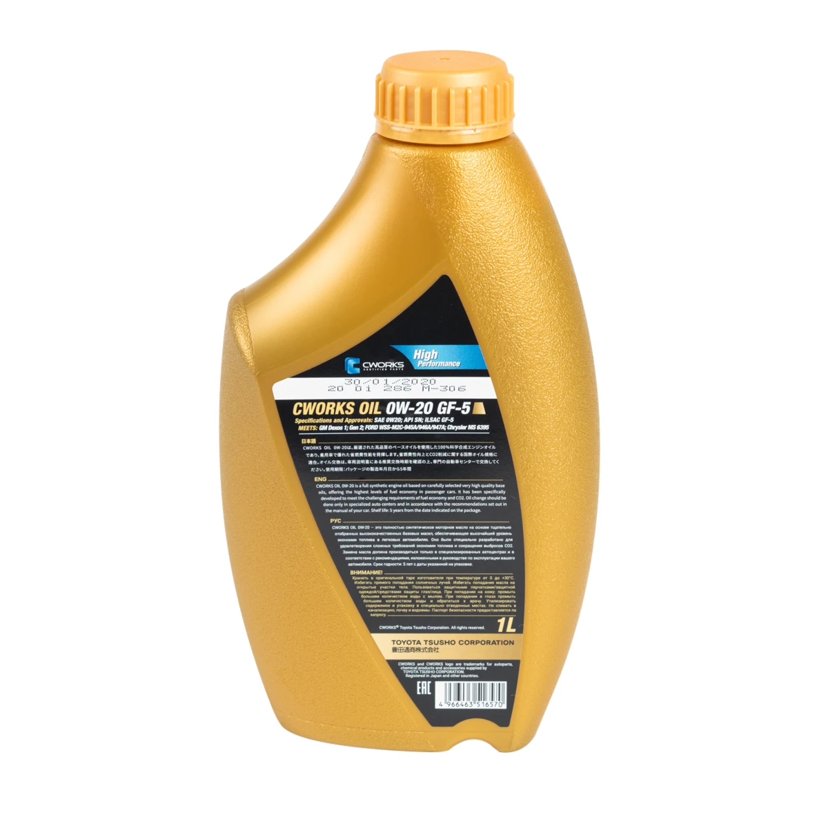 Изображение Масло моторное CWORKS 0W-20 1л A110R1001 Масло моторное CWORKS 0W-20 1л A110R1001