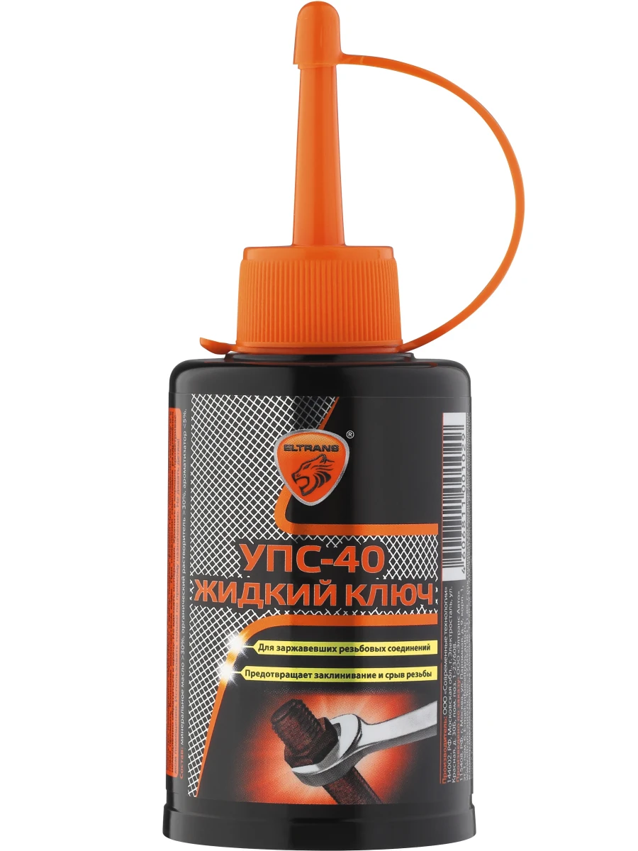 Изображение Смазка жидкий ключ ELTRANS EL-0503.03 Смазка жидкий ключ ELTRANS EL-0503.03