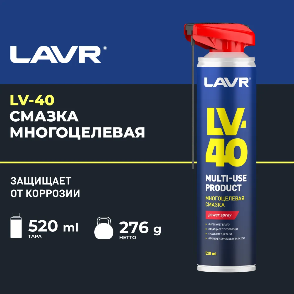 Изображение Смазка LAVR многоцелевая 0.38кг LN1453 Смазка LAVR многоцелевая 0.38кг LN1453