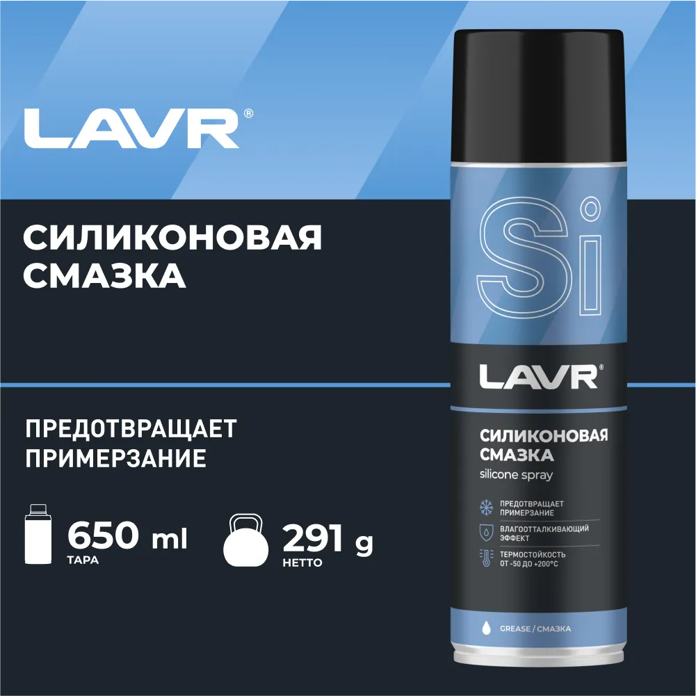 Изображение Смазка силиконовая LAVR 0.39кг LN2419 Смазка силиконовая LAVR 0.39кг LN2419