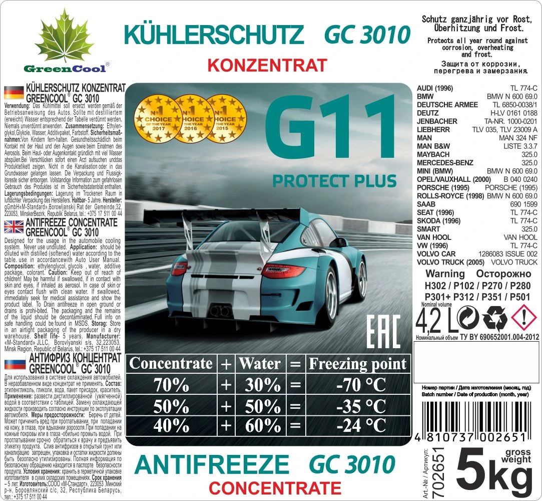 Изображение Антифриз G11 синий GС3010 5 кг GreenCool 702651 Антифриз G11 синий GС3010 5 кг GreenCool 702651