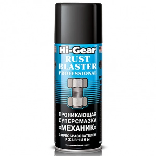 Изображение Смазка жидкий ключ HI-GEAR HG5510 Смазка жидкий ключ HI-GEAR HG5510