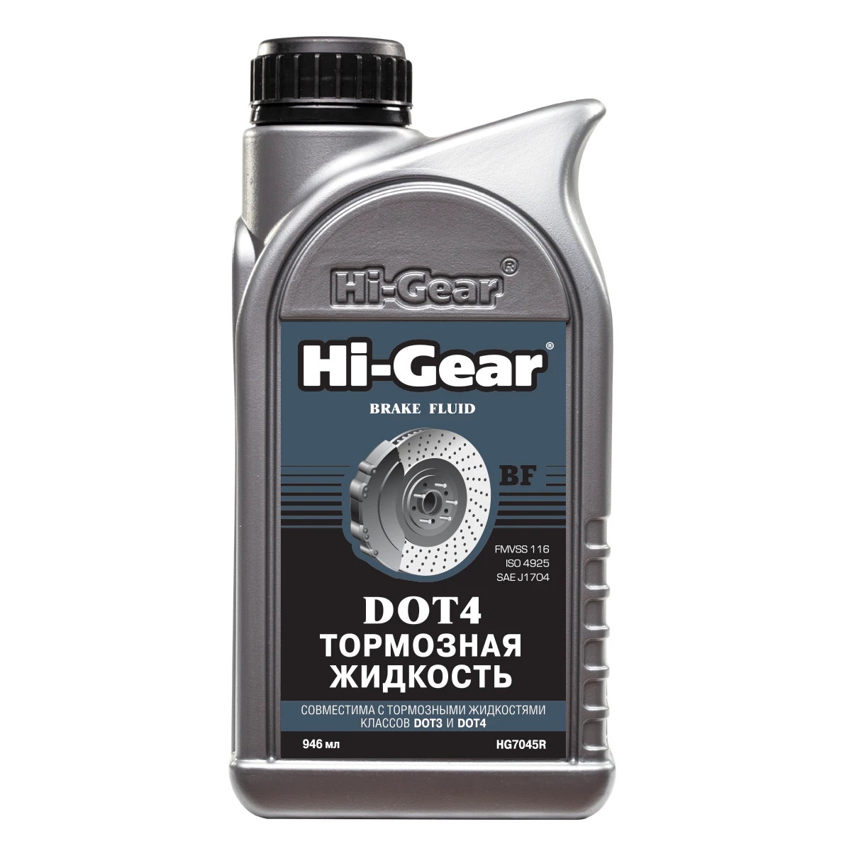 Жидкость тормозная HI-GEAR DOT 4 0.946л hg7045r