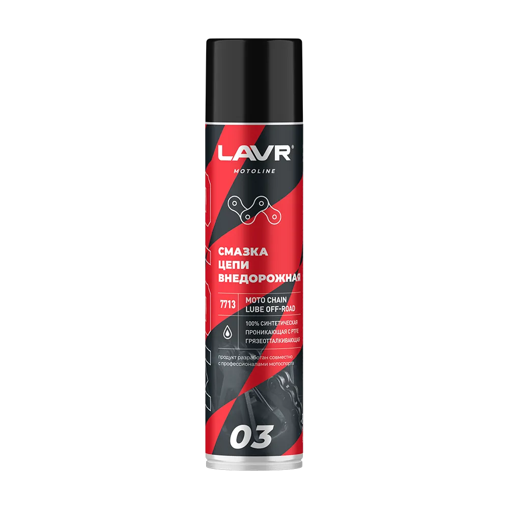 Смазка LAVR для цепей 0.25кг LN7713