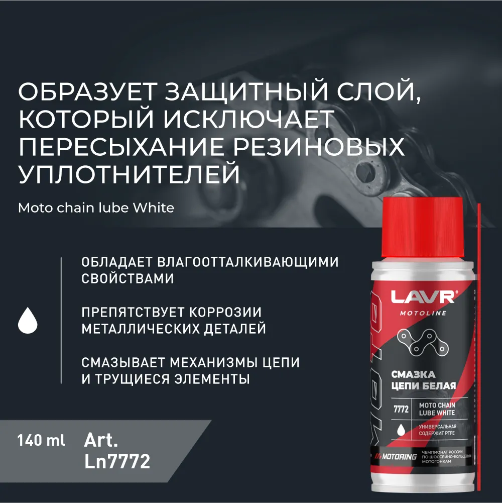 Изображение Смазка синтетическая LAVR высокотемпературная 0.1кг LN7772 Смазка синтетическая LAVR высокотемпературная 0.1кг LN7772