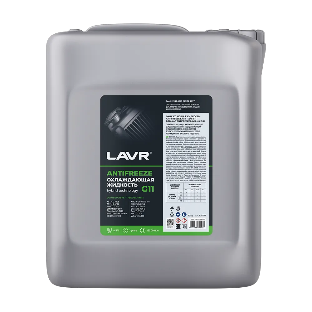 Охлаждающая жидкость Antifreeze G11 -45°С LAVR, 10 кг LAVR LN1707