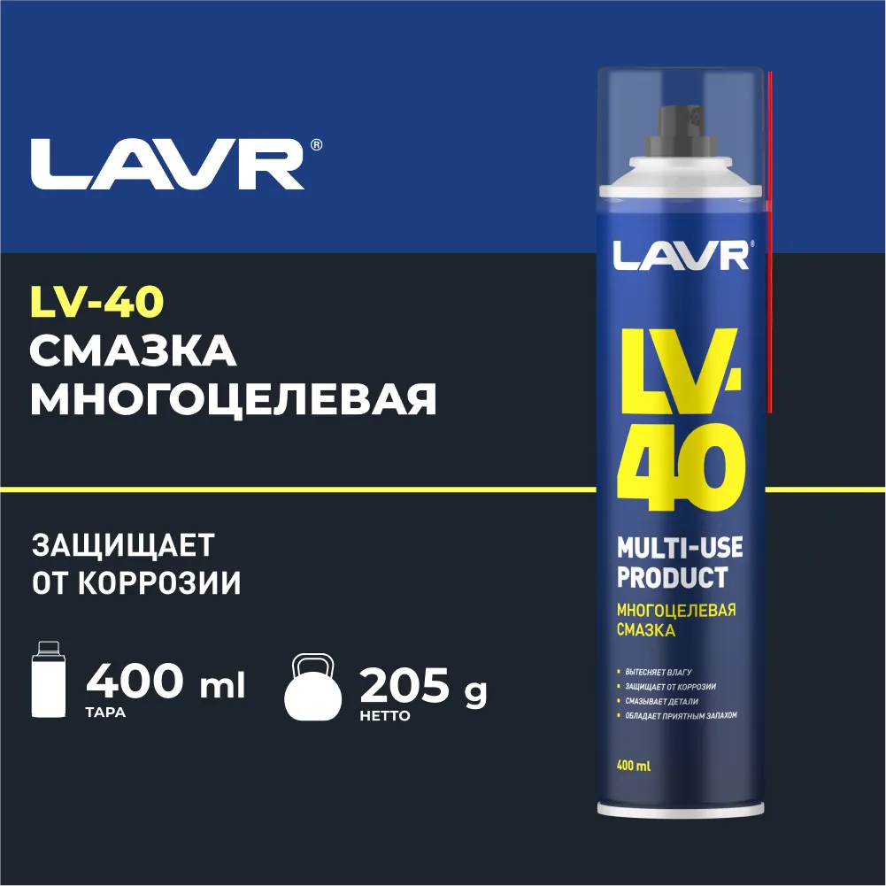Изображение Смазка LAVR многоцелевая 0.28кг LN1485 Смазка LAVR многоцелевая 0.28кг LN1485