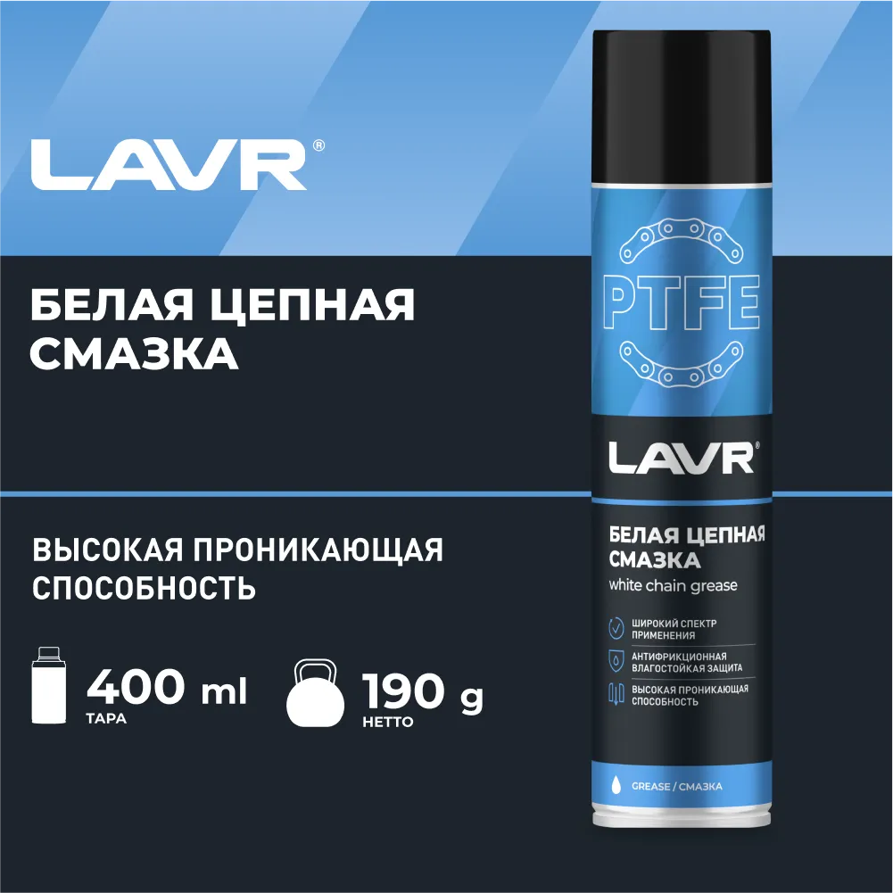 Изображение Смазка LAVR велосипедная 0.26кг LN1741 Смазка LAVR велосипедная 0.26кг LN1741