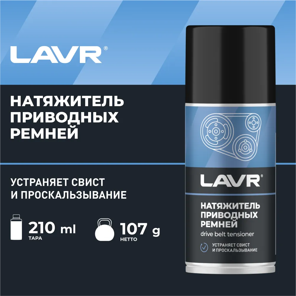 Изображение Смазка LAVR 0.15кг LN1743 Смазка LAVR 0.15кг LN1743