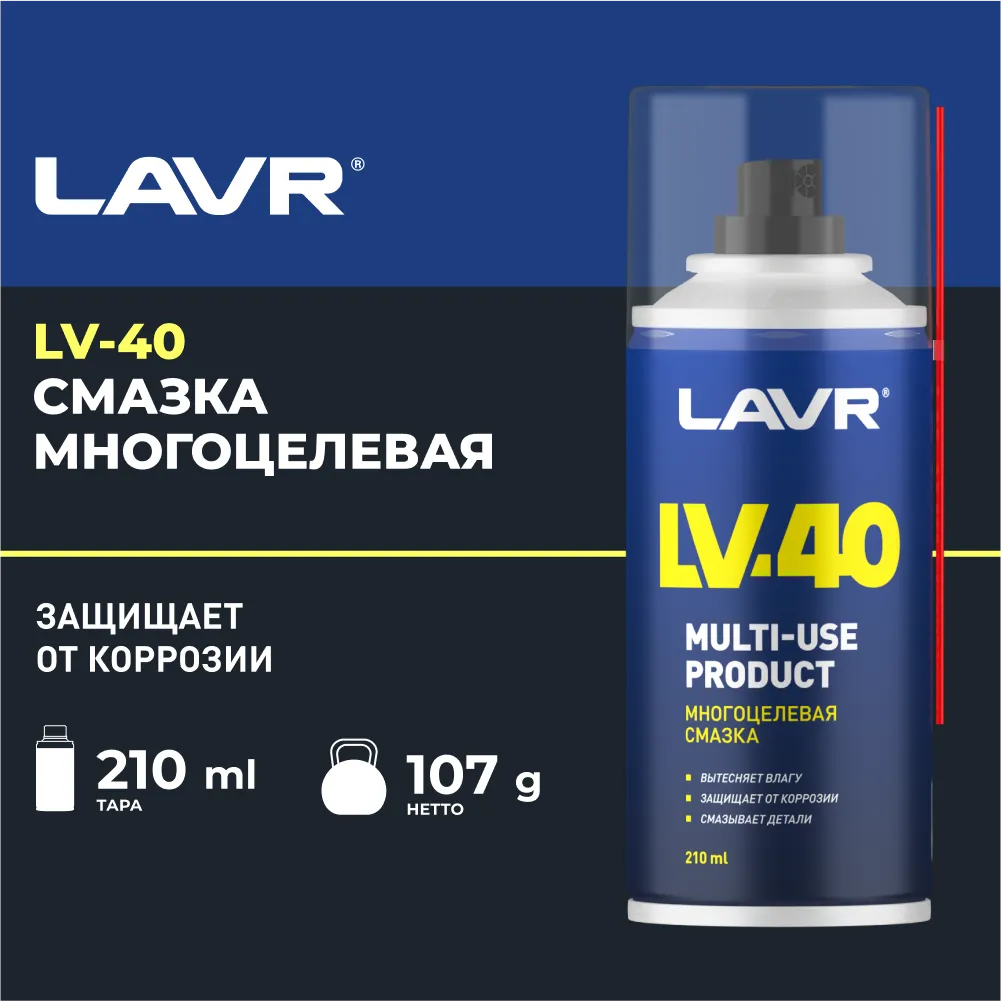 Изображение Смазка LAVR многоцелевая 0.16кг LN1484 Смазка LAVR многоцелевая 0.16кг LN1484