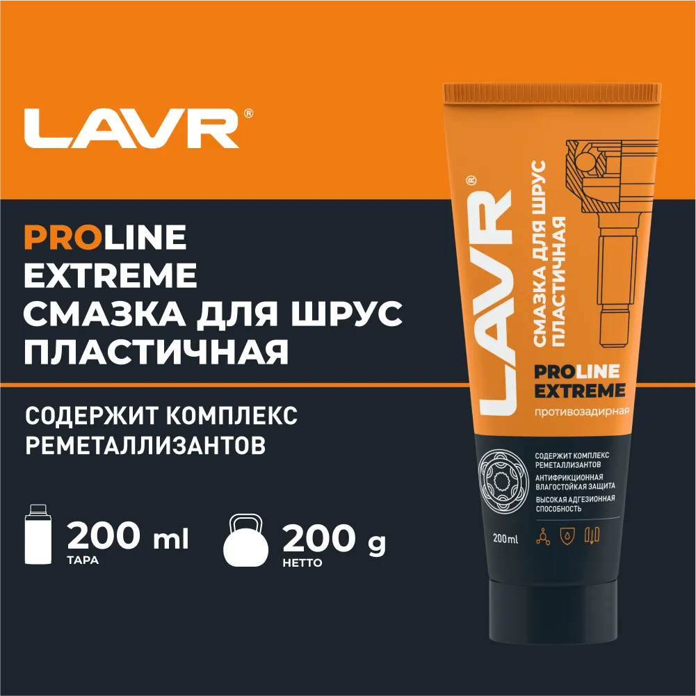 Изображение Смазка LAVR 0.2кг LN3525 Смазка LAVR 0.2кг LN3525