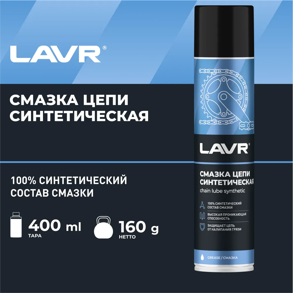 Изображение Смазка LAVR велосипедная 0.23кг LN1906 Смазка LAVR велосипедная 0.23кг LN1906