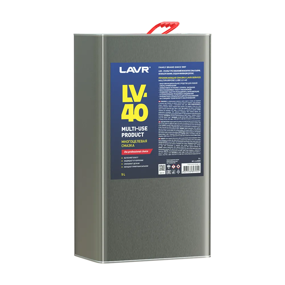 Смазка LAVR 0.45кг LN3505