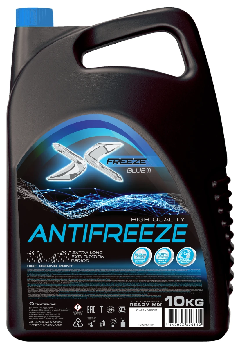Изображение Антифриз синий Blue 11 10 кг X-FREEZE 430206067 Антифриз синий Blue 11 10 кг X-FREEZE 430206067