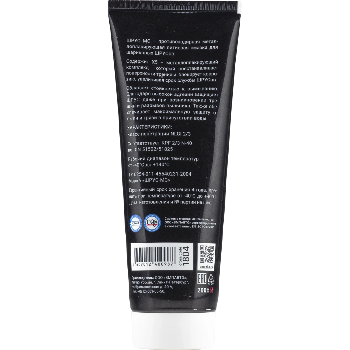 Изображение Смазка литол VMPAUTO 0.2кг 1804 Смазка литол VMPAUTO 0.2кг 1804