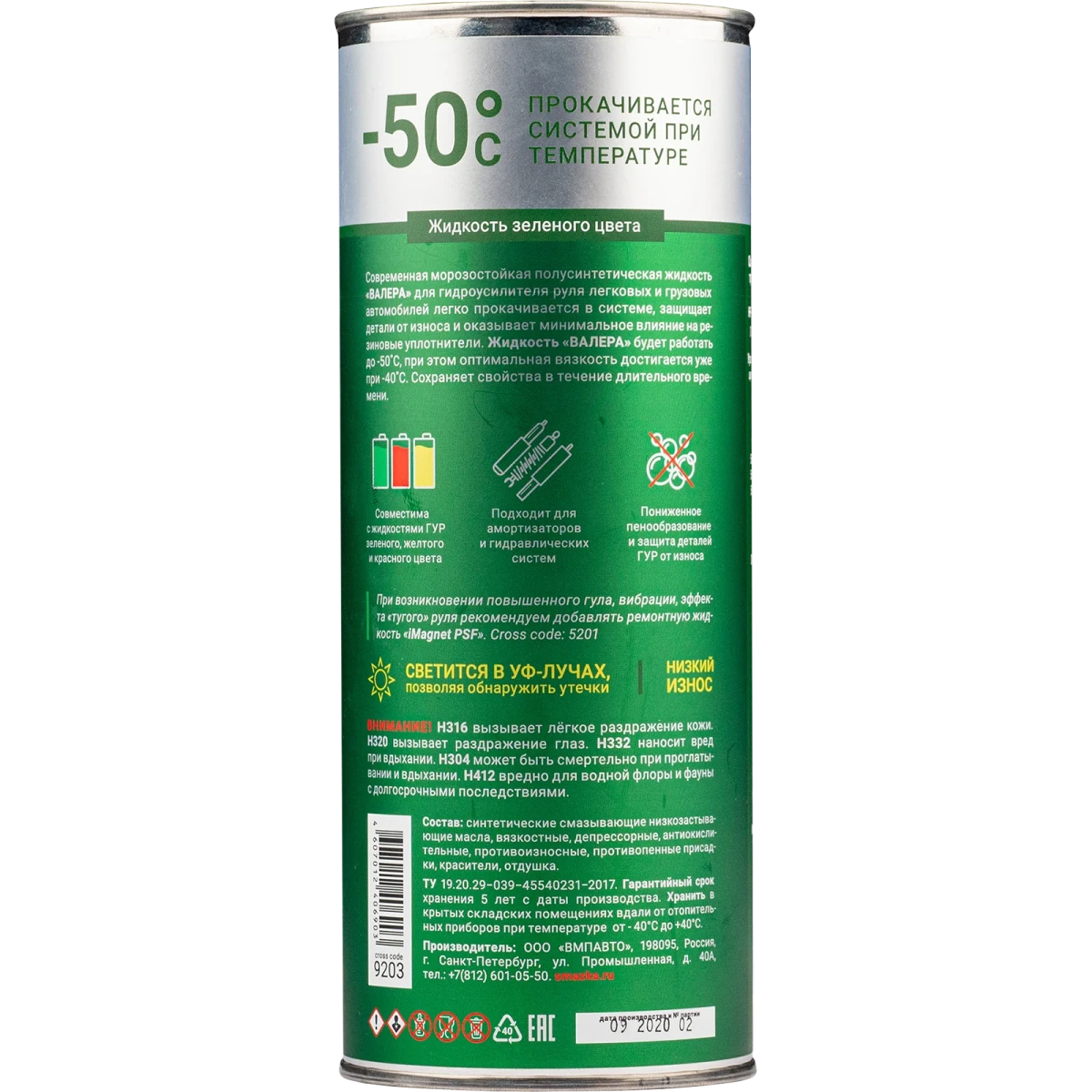 Трансмиссионное масло VMPAUTO ВАЛЕРА 1л 9203
