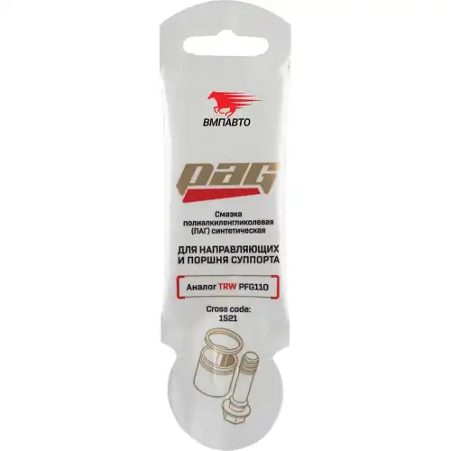 Изображение Смазка VMPAUTO для направляющих 0.005кг 1521 Смазка VMPAUTO для направляющих 0.005кг 1521