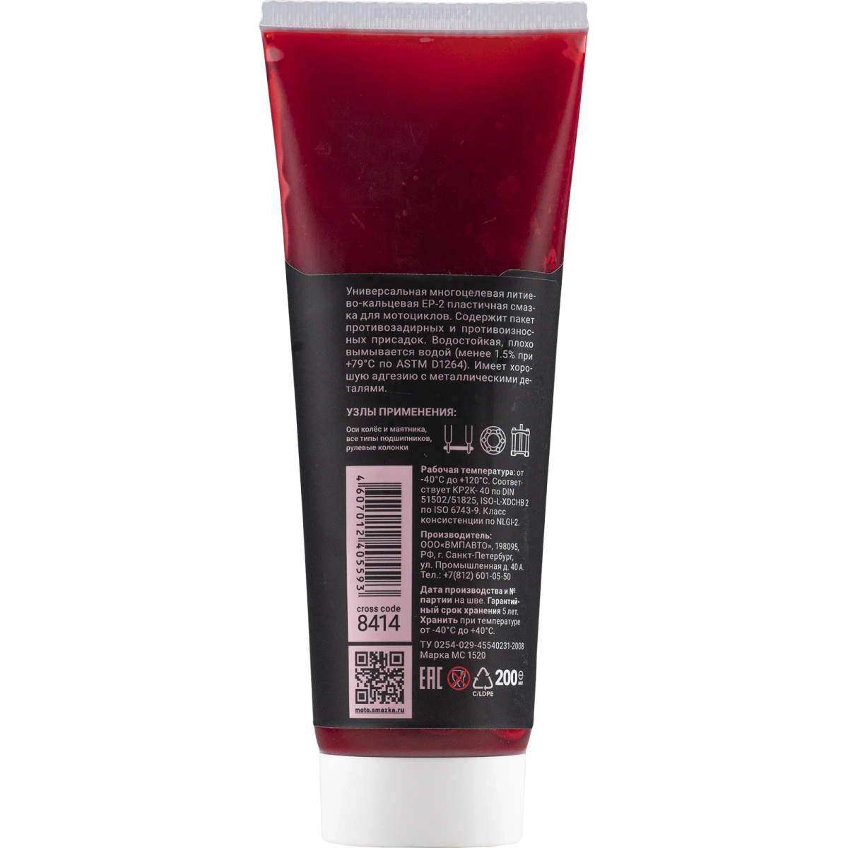 Изображение Смазка VMPAUTO для подшипников 8414 Смазка VMPAUTO для подшипников 8414