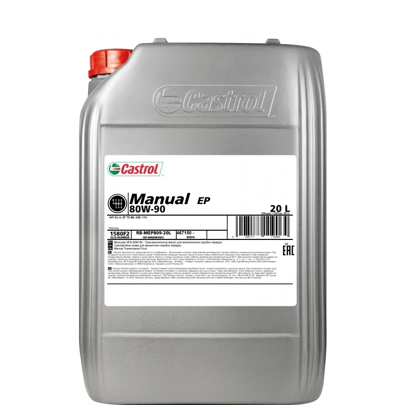 Трансмиссионное масло CASTROL MANUAL EP 80W-90 20л 1580F2