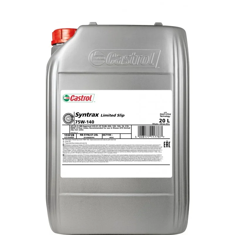 Трансмиссионное масло CASTROL SYNTRAX LIMITED SLIP 75W-140 20л 155F2B