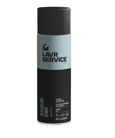 Смазка жидкий ключ LAVR SERVICE 0.65кг LN3510