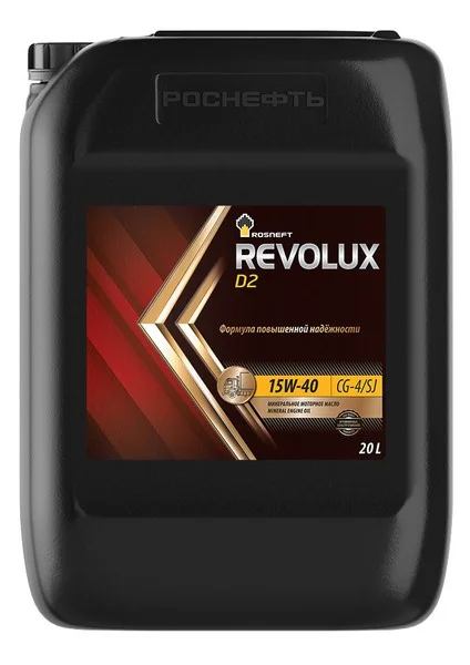 Масло моторное ROSNEFT D2 REVOLUX 15W-40 20л ROSNEFT 15W40 D2 REVOLUX/20