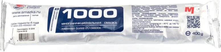 Смазка литол VMPAUTO для подшипников 0.4кг 1113