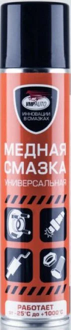 Смазка медная VMPAUTO высокотемпературная 1914