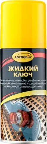 Смазка жидкий ключ ASTROHIM АС-4511