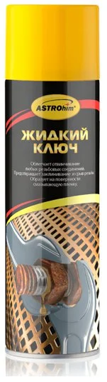 Смазка жидкий ключ ASTROHIM АС-4516