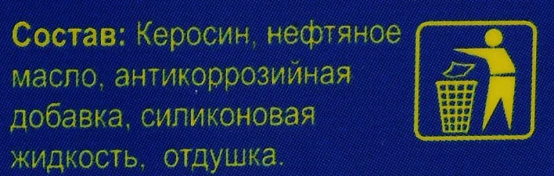 Изображение Смазка RUNWAY RW4001 Смазка RUNWAY RW4001