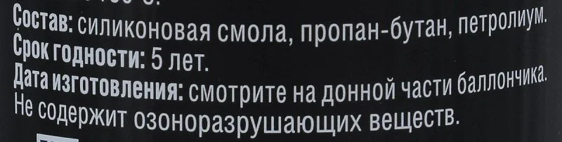 Изображение Смазка силиконовая RUNWAY для резиновых уплотнителей RW6085 Смазка силиконовая RUNWAY для резиновых уплотнителей RW6085