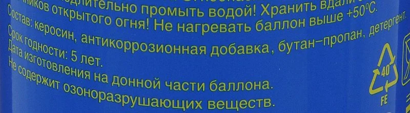 Изображение Смазка RUNWAY RW6098 Смазка RUNWAY RW6098