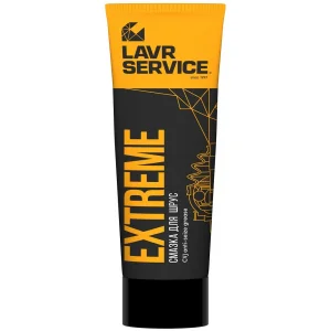 Смазка LAVR SERVICE LN3525