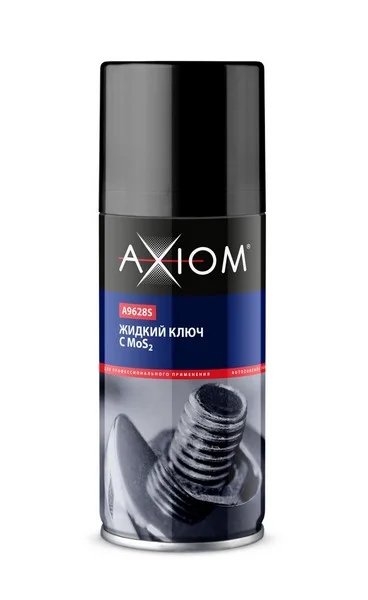 Смазка жидкий ключ AXIOM A9628S