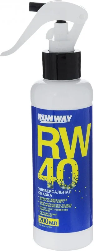 Смазка RUNWAY RW4000