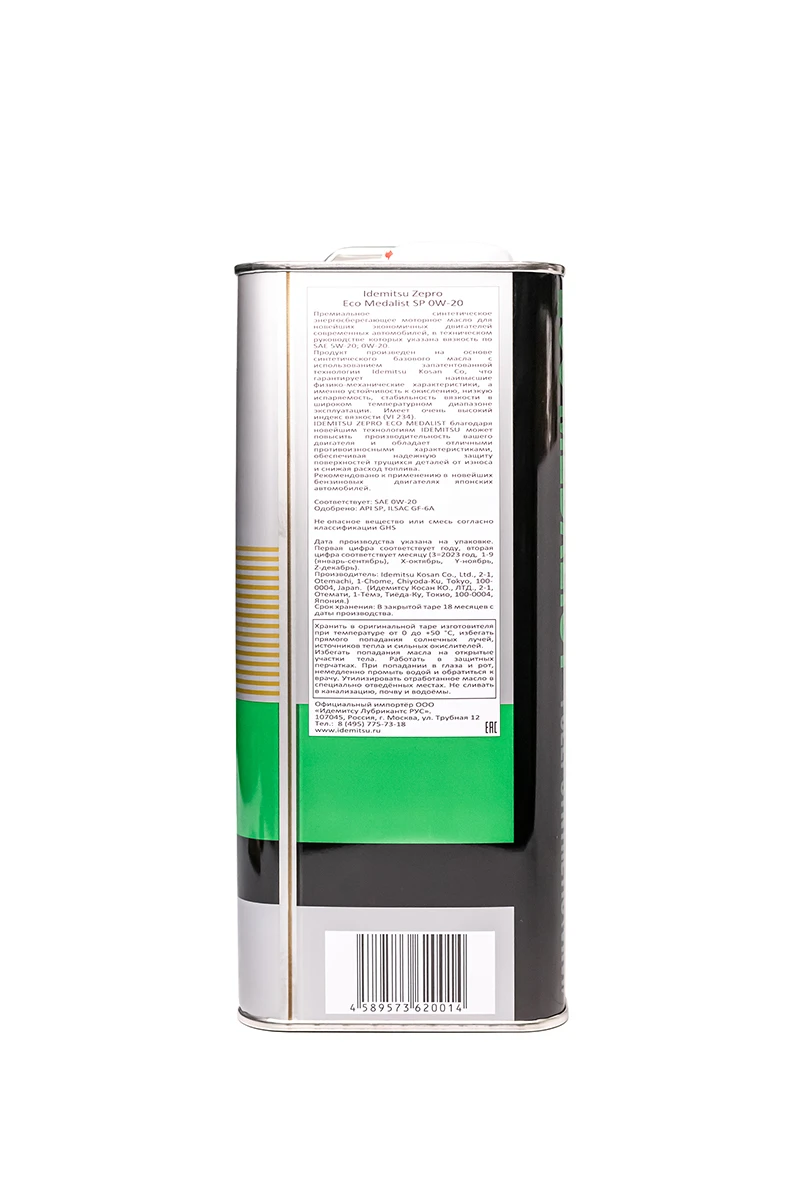 Изображение Масло моторное IDEMITSU ZEPRO ECO MEDALIST SP 0W-20 4л 4250-004 Масло моторное IDEMITSU ZEPRO ECO MEDALIST SP 0W-20 4л 4250-004