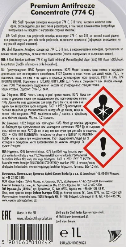 Изображение Антифриз G11 синий Premium Antifreeze 774 C 1 л SHELL PBT72F Антифриз G11 синий Premium Antifreeze 774 C 1 л SHELL PBT72F
