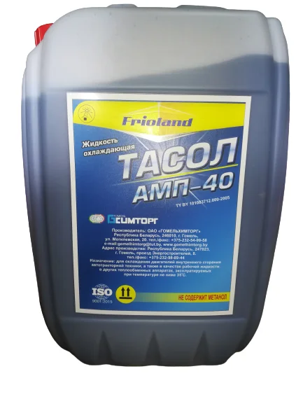 Жидкость охлаждающая 20кг - ТАСОЛ-АМП40 синий, карбоксилатный FRIOLAND ТАСОЛ-АМП40/20