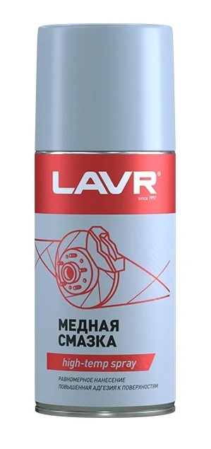 Смазка LAVR 0.16кг LN1483