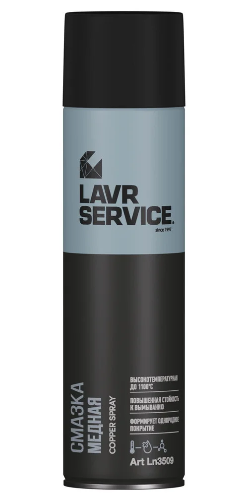 Смазка медная LAVR SERVICE LN3509